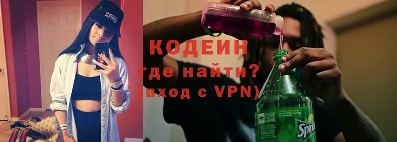 закладка  Аксай  Codein Purple Drank 