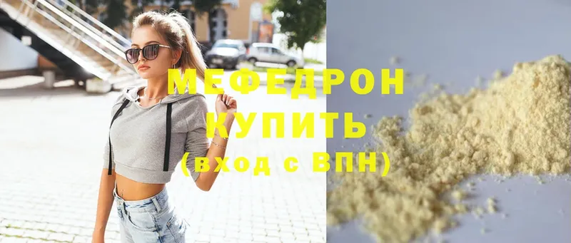 что такое   Аксай  Мефедрон мука 